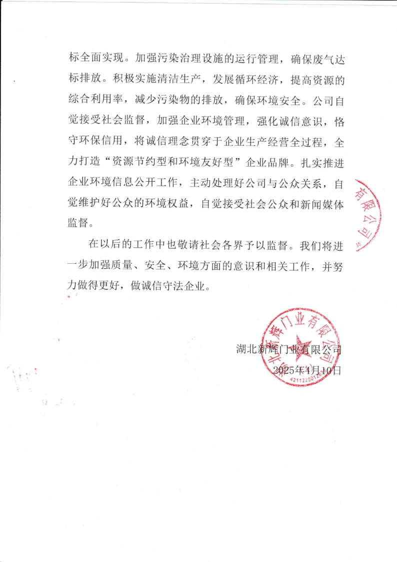社會(huì)責(zé)任報(bào)告_4.png